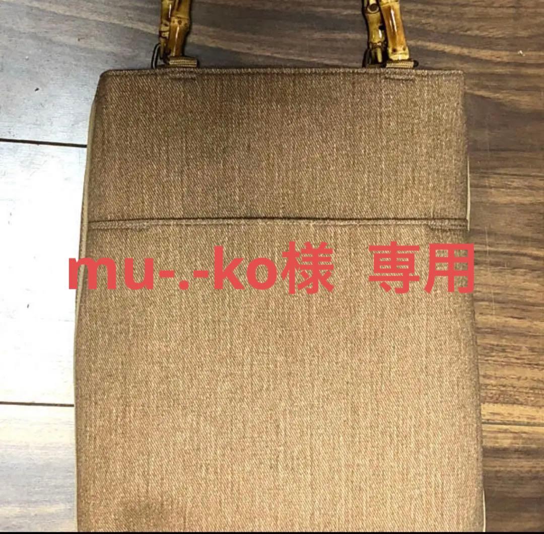 バンブー手提げ 再販 まとめ買い3点 専用