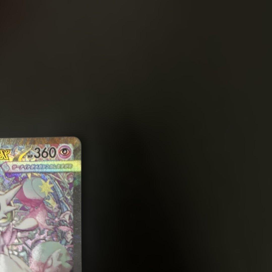 メガサーナイトex sar 汎用 ゲリラ ②