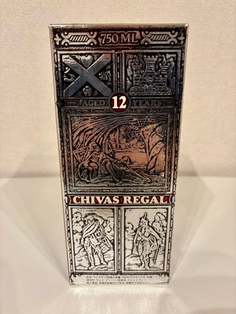 シーバスリーガル 12年 箱付 750ml 43度 未開栓