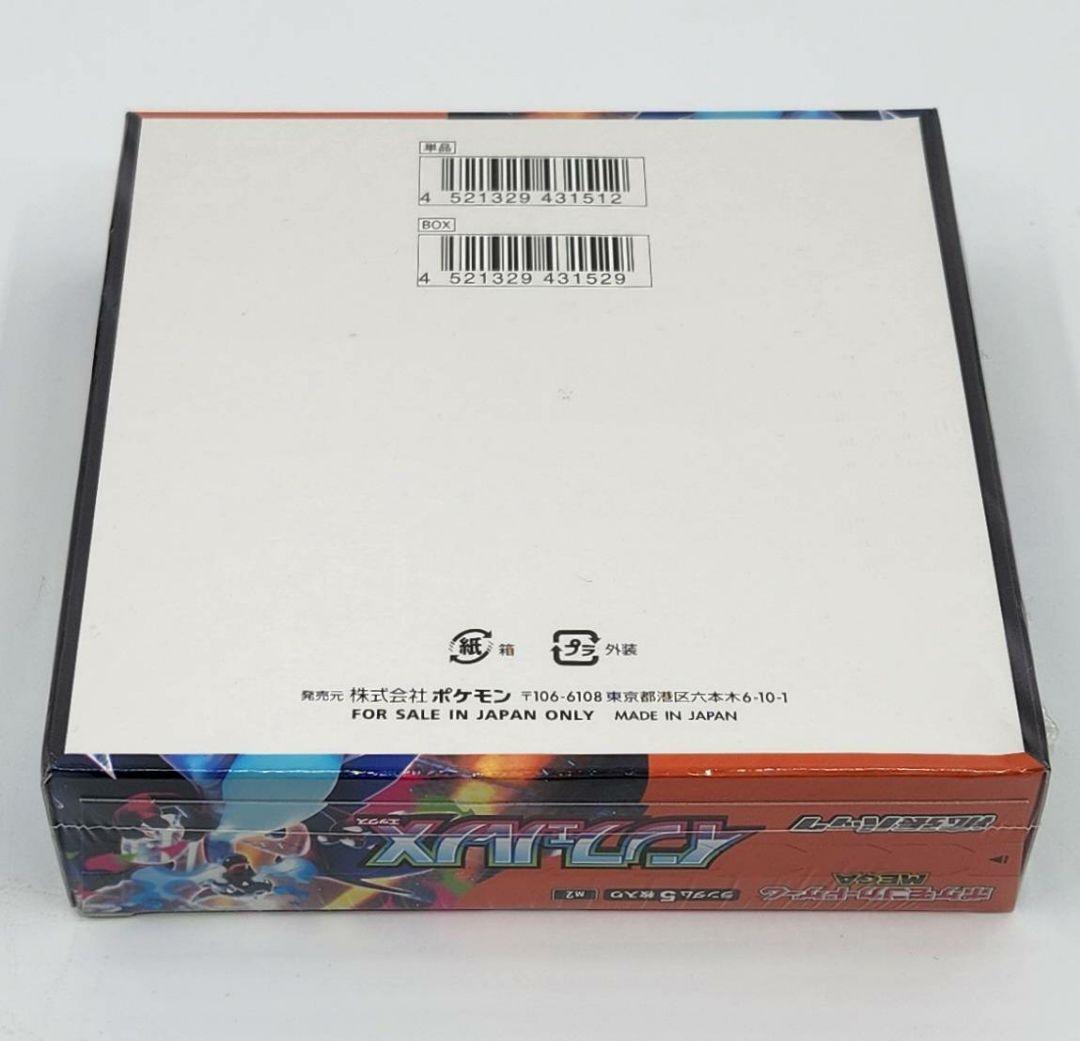 【新品未開封・シュリンク付き】ポケモンカードゲーム インフェルノX