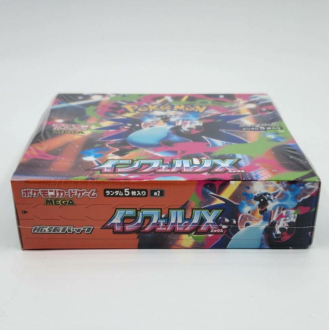 【新品未開封・シュリンク付き】ポケモンカードゲーム インフェルノX