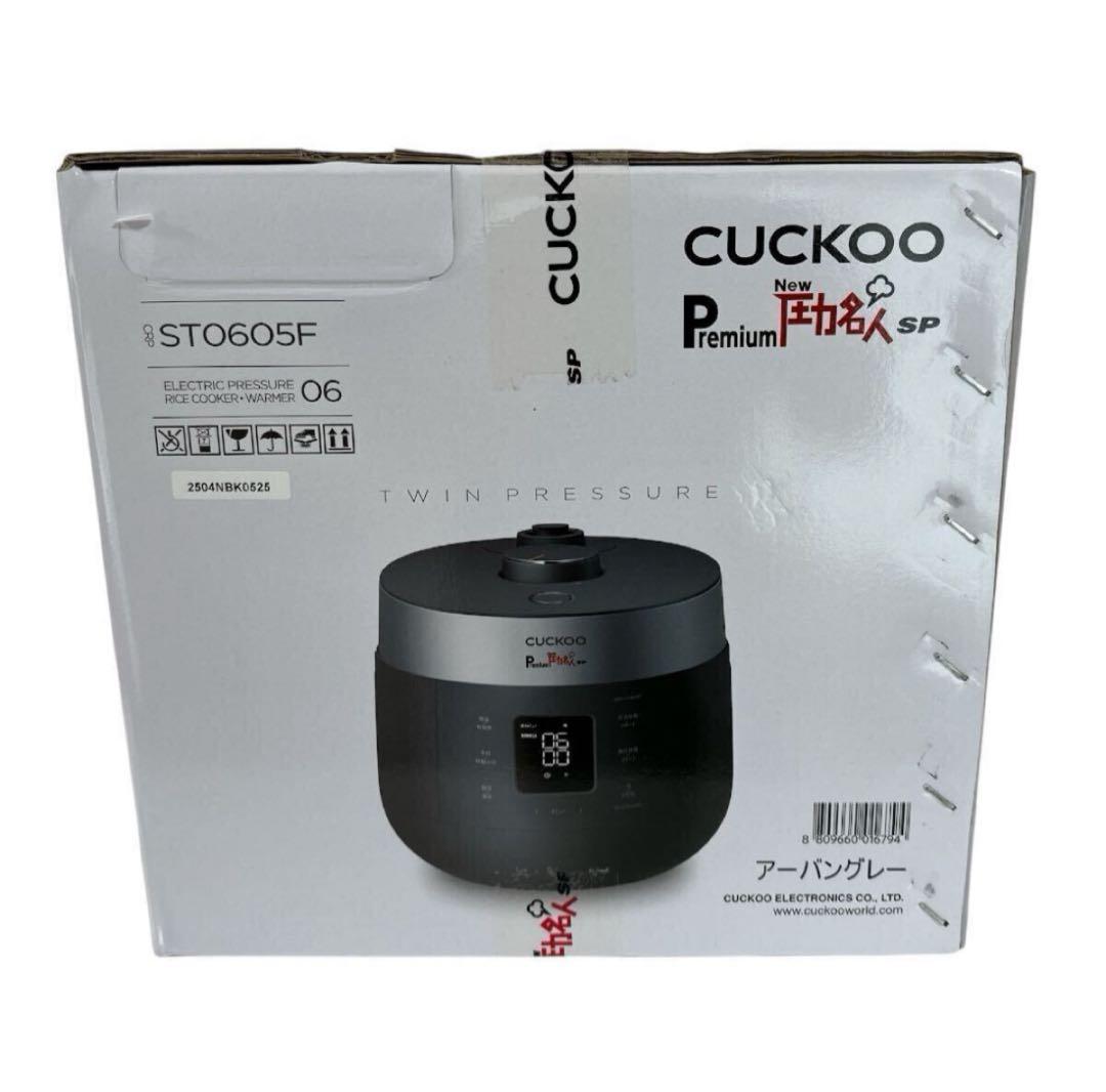 CUCKOO Premium New 圧力名人 SP 発芽酵素玄米 炊飯器