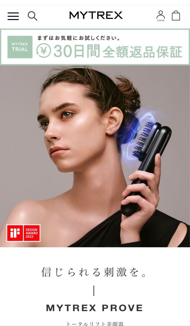 マイトレックス　プルーブ　トータルリフト美顔器