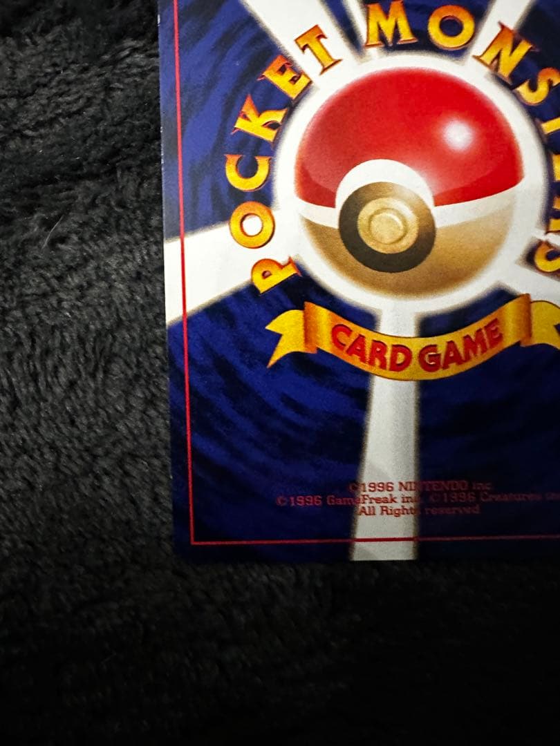 美品　カツラのファイヤー ★ ジム拡張第2弾 闇からの挑戦　旧裏