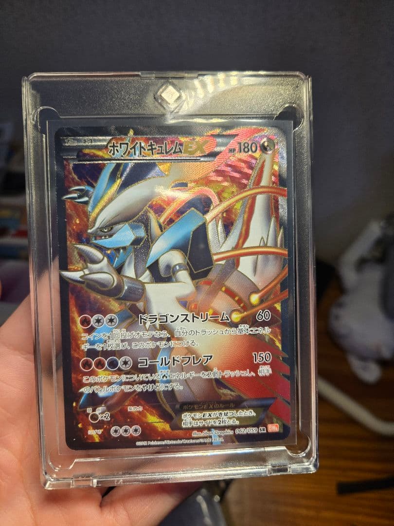 13/0506 美品 ホワイトキュレムEX SR BW6 062/059