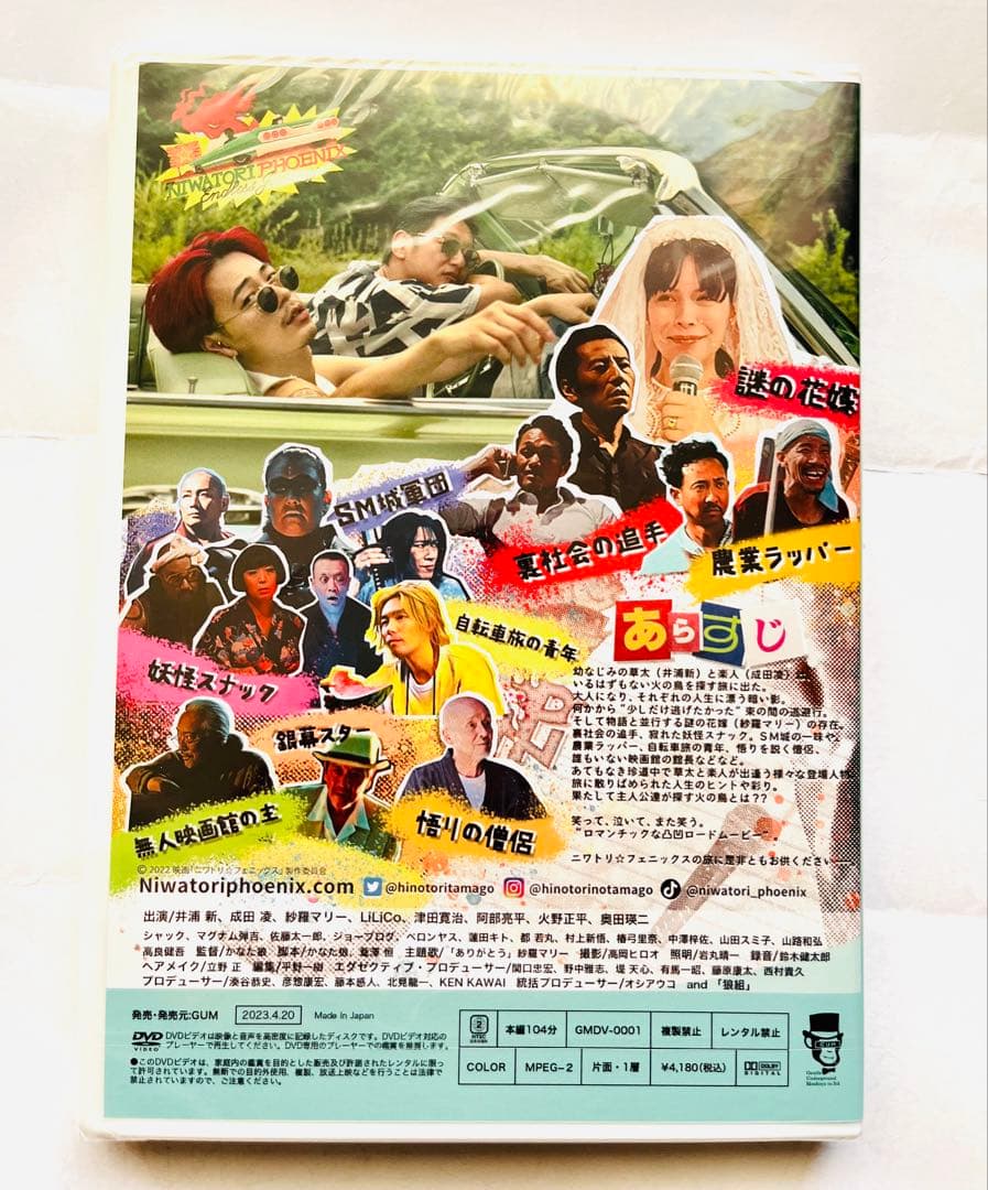 【Kuroさま専用】ニワトリフェニックス限定版