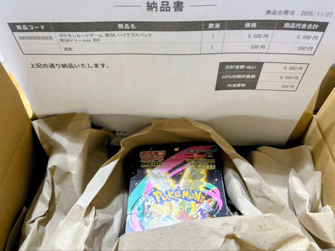 ポケモンカードゲーム 拡張パック MEGAドリームex BOX