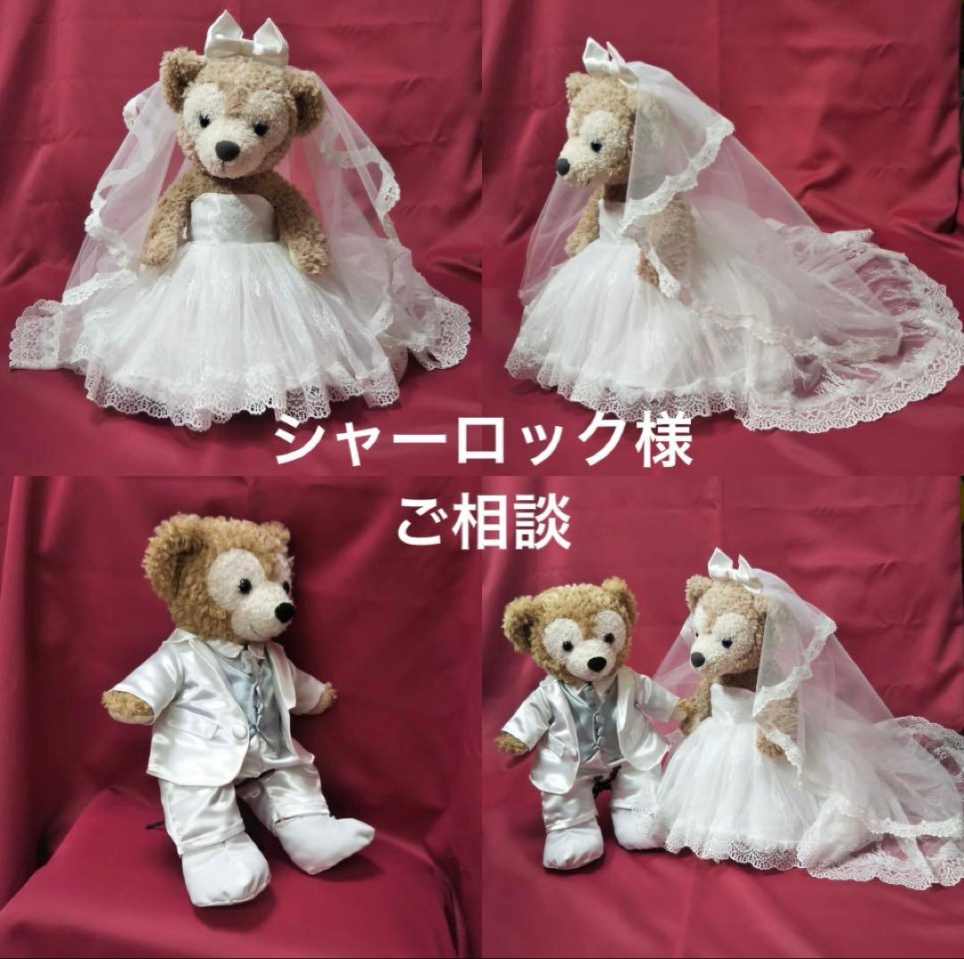 シャーロック様ご相談　10月後半 ダッフィーコスチューム