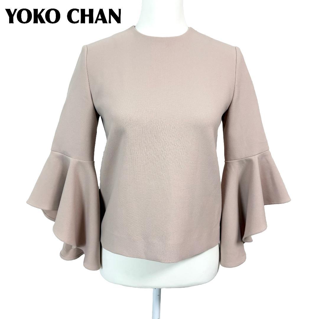 【美品】 YOKOCHAN 長袖ブラウスフレア袖 36 ベージュ 無地
