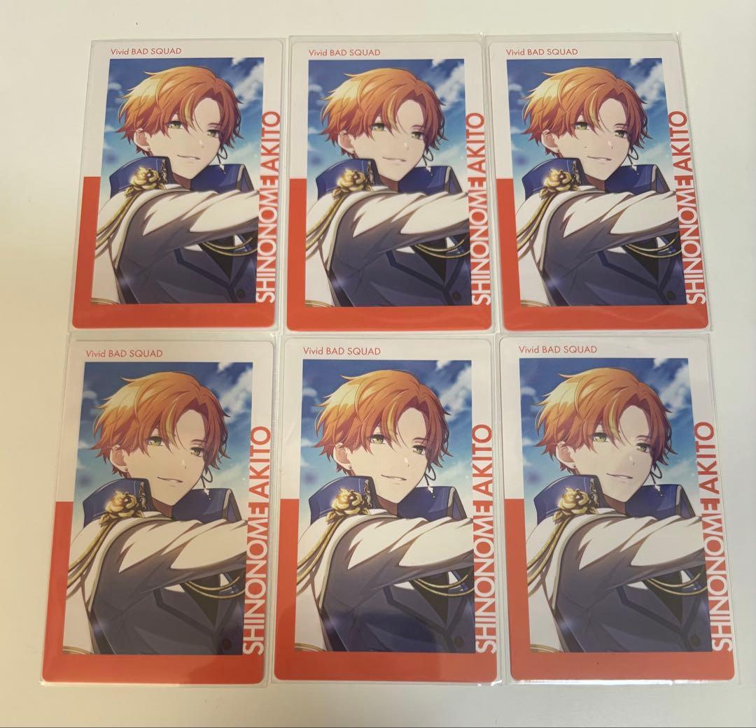 プロセカ エピカ 9c ホワイトデー WD 東雲彰人