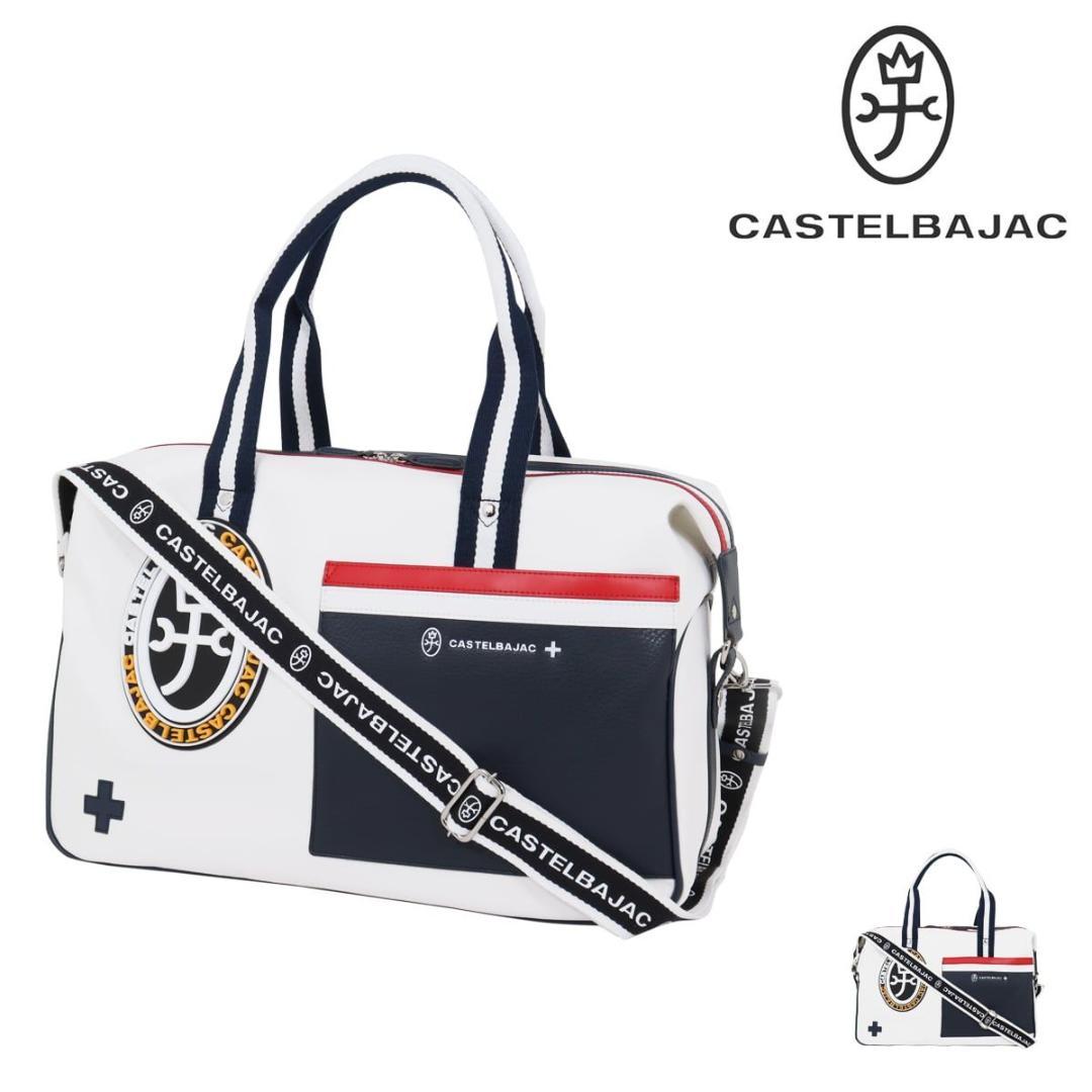 新品 定価26,950円 カステルバジャック 2WAY ボストンバッグ 旅行