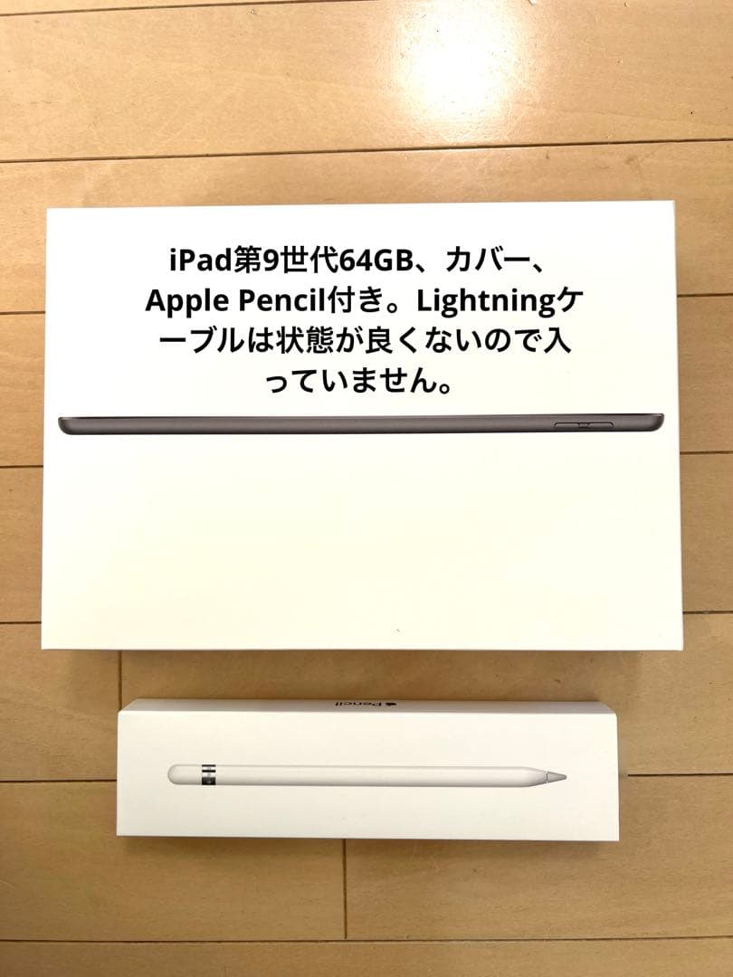 iPad第9世代64GB、カバー、Apple Pencil付き