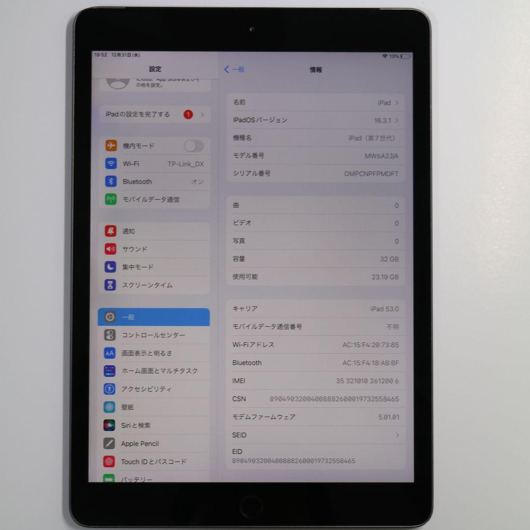 【背面汚れ】iPad (第7世代) 32GB wi-fi+Cellular