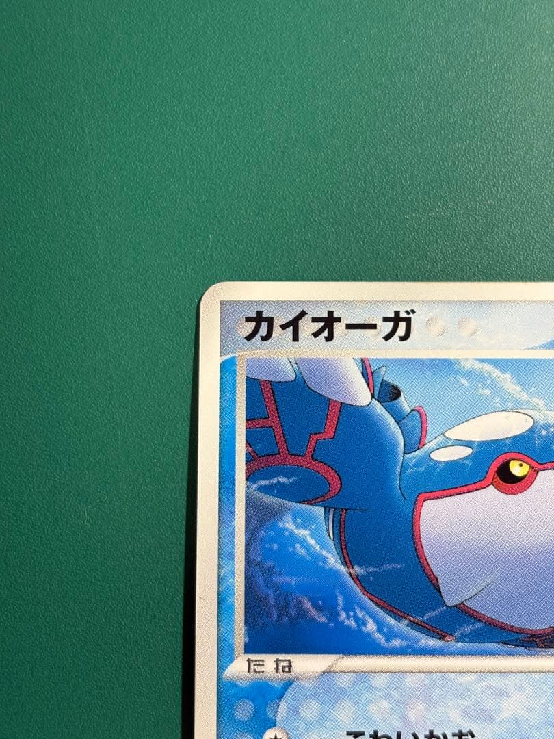 【超希少】ポケパーク限定　ポケパーク　カイオーガ　2枚