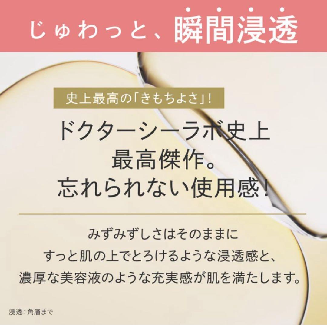 ドクターシーラボ アクアコラーゲンゲル エンリッチリフト LEX R 200g