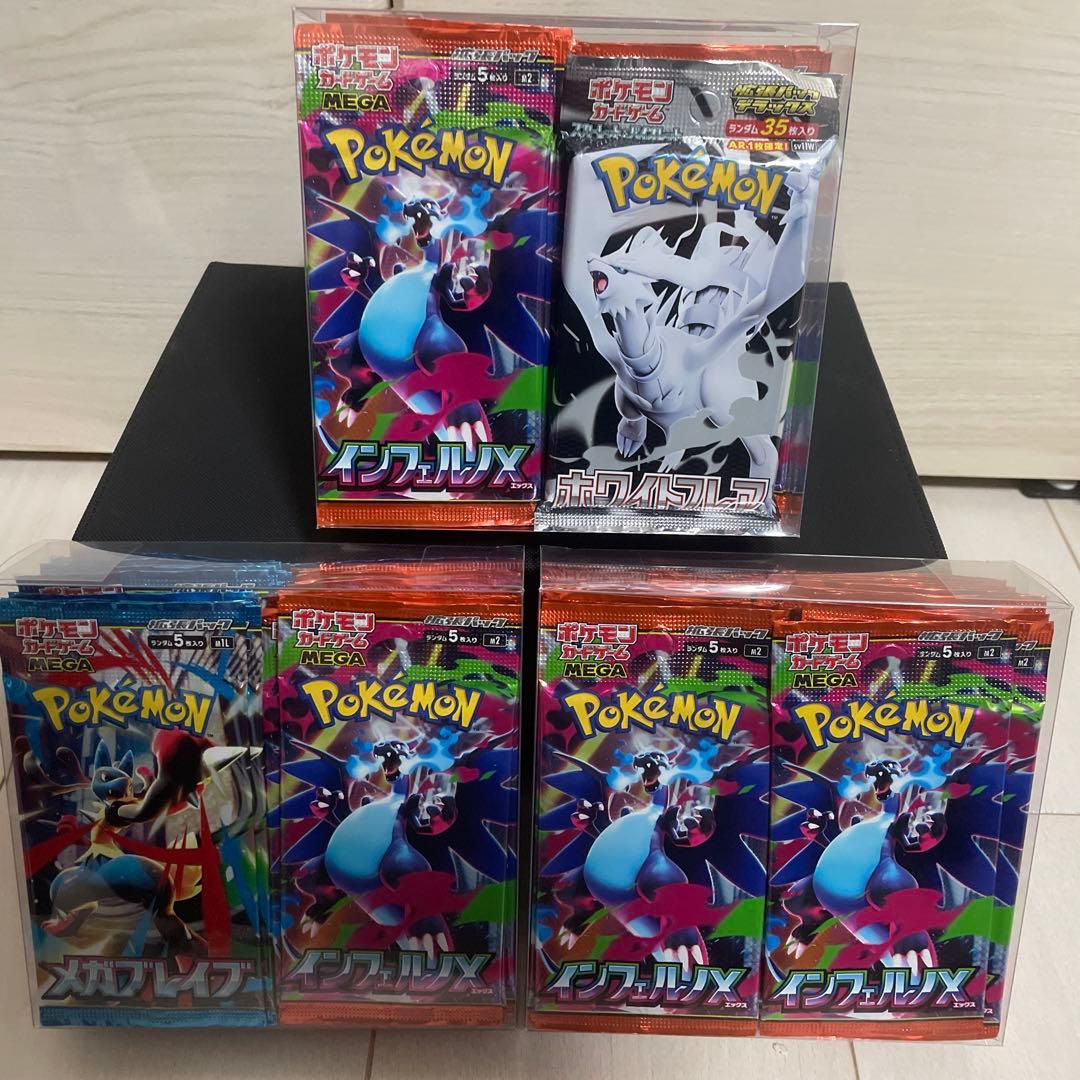 ポケモンカード　インフェルノX✖️92・メガブレイブ✖️22・ホワイトフレア✖️2