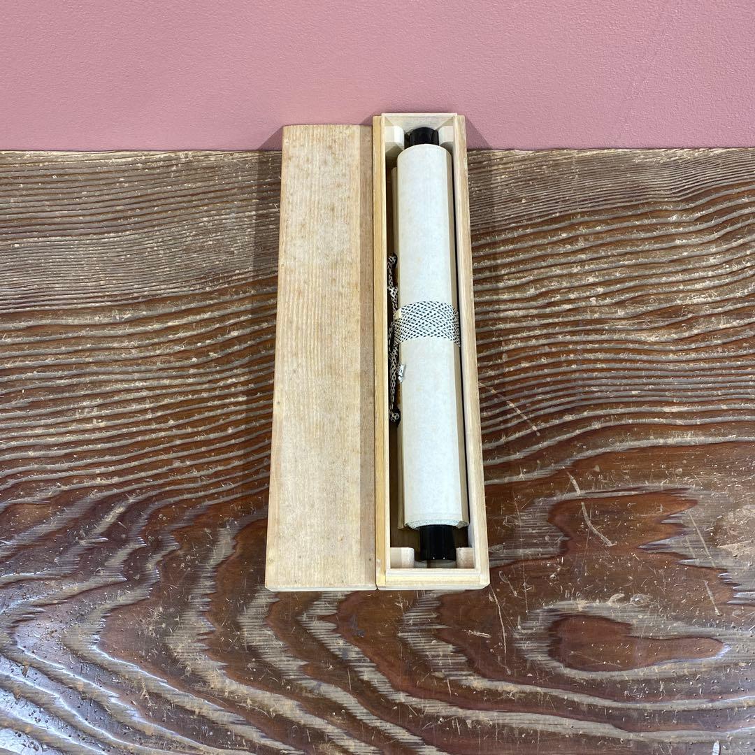 美品 掛け軸 黄梅院 小林太玄作「白雲抱幽石」共箱 禅語 茶掛け