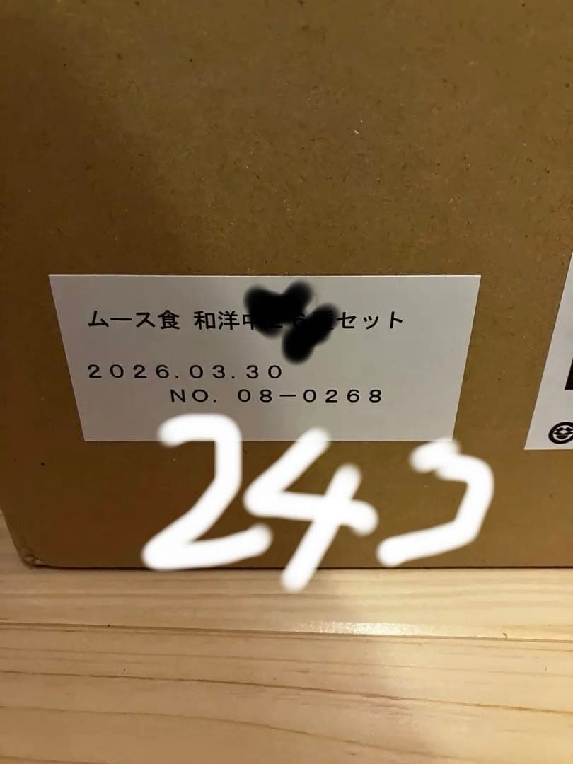 エバースマイル ムース食　舌でつぶせるやわらかムース 24個 介護食