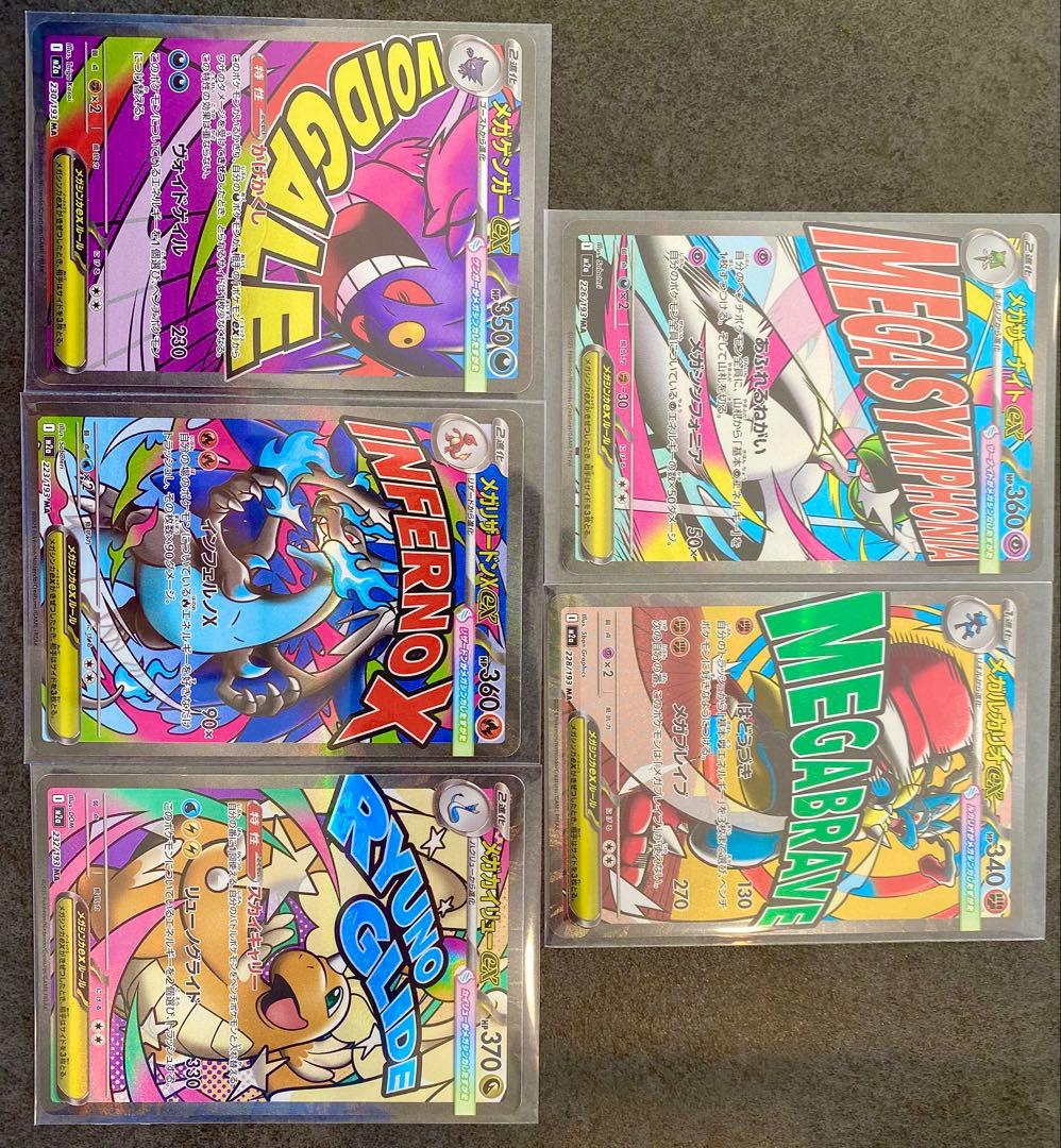 MAコンプリートセット 全10種類