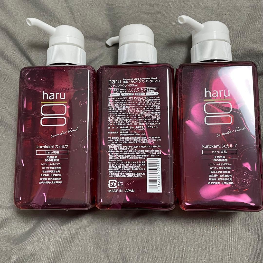sf5783 haru スカルプシャンプー ラベンダー 400ml ３本セット