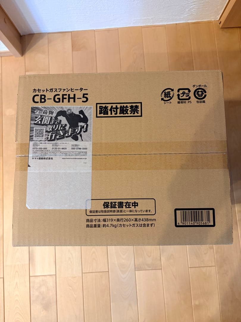 【R】Iwata カセットガスファンヒーター CB-GFH-5風暖