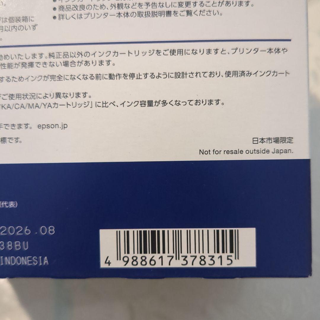 EPSON IB07CL4B 4色インクカートリッジ