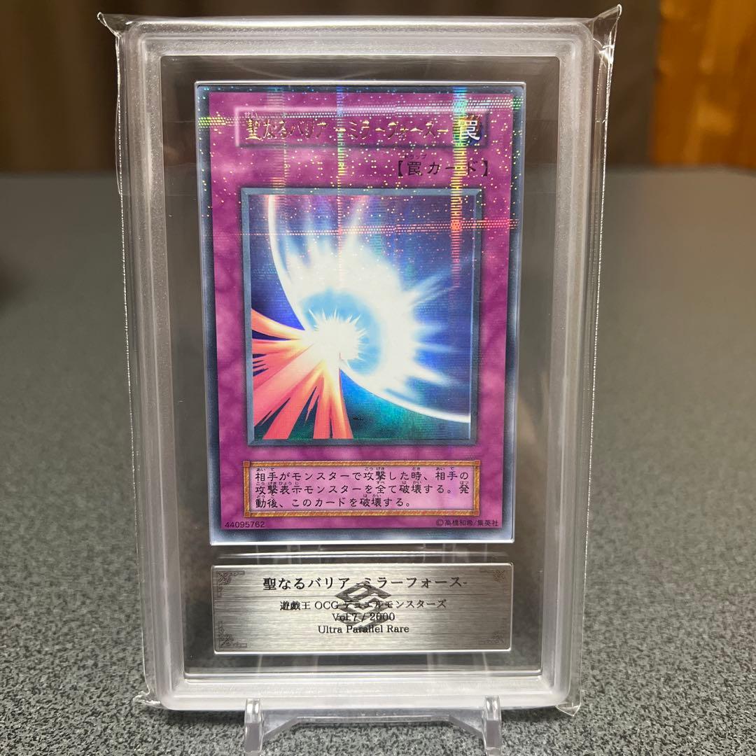 き*太様 聖なるバリアミラーフォース 初期 ウルトラパラレル　ARS9