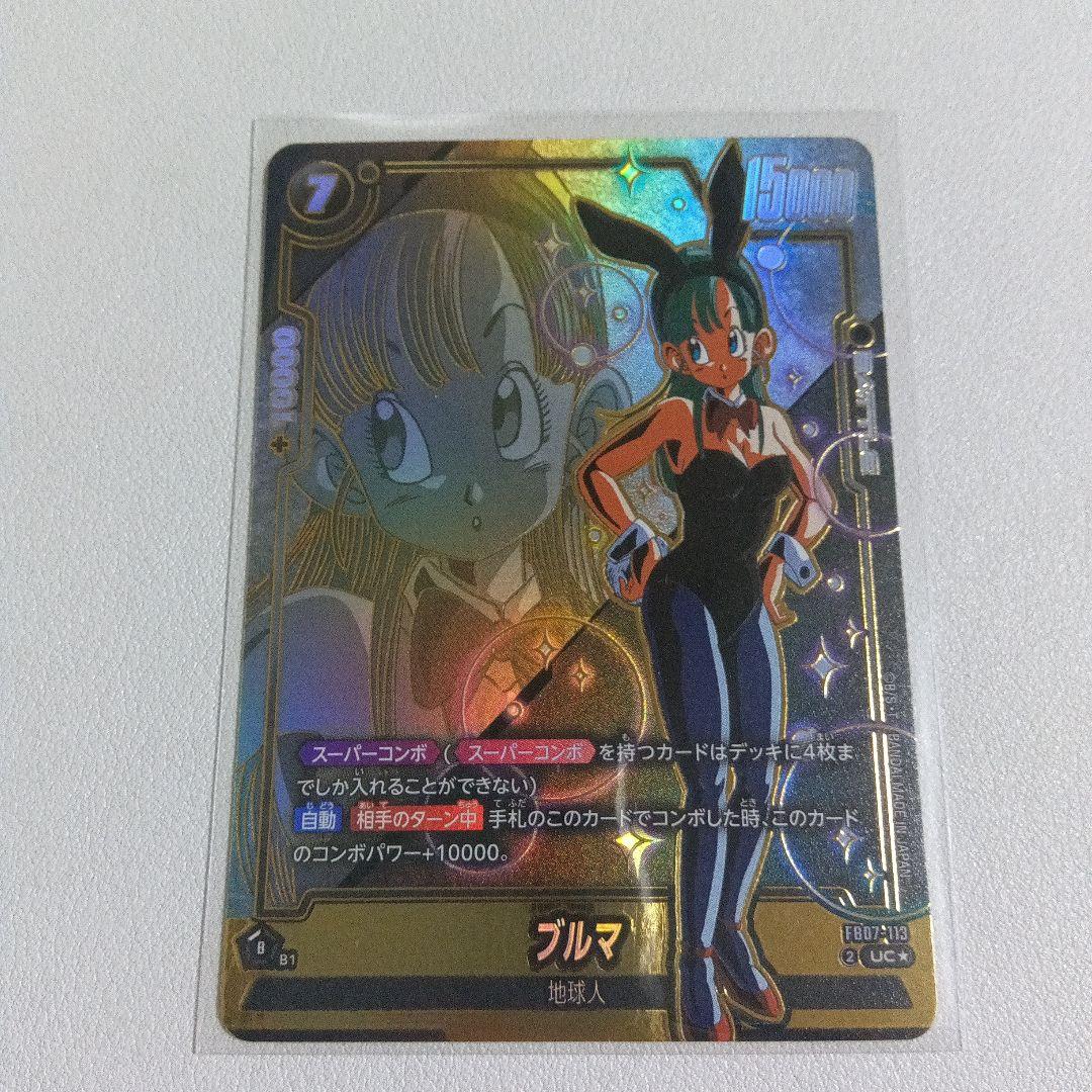 ドラゴンボール スーパーカードゲーム FB07-113 ブルマ パラレル