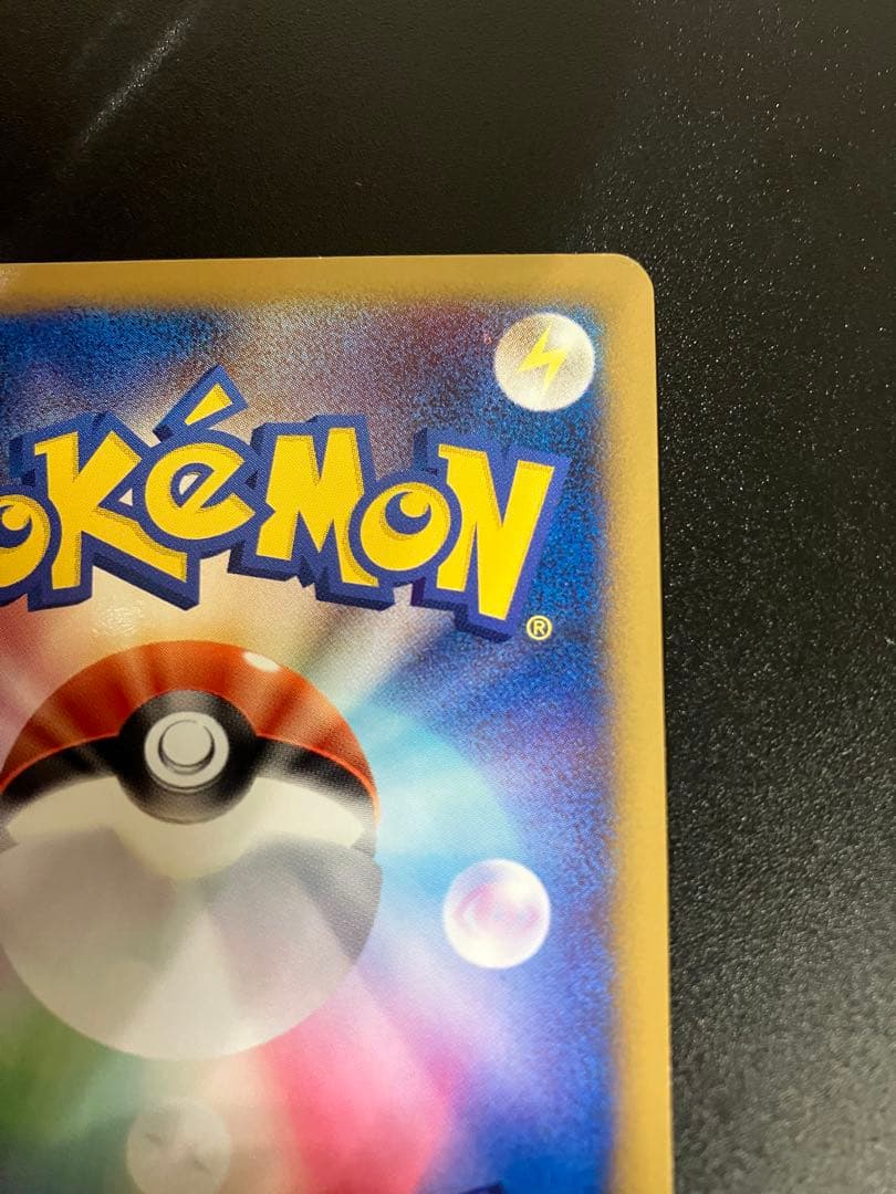 ポケモンカード ミチーナしんでん 044/DPt-P Pikachu 151