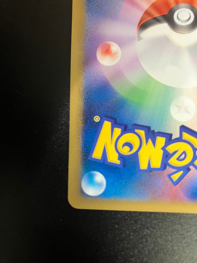 ポケモンカード ミチーナしんでん 044/DPt-P Pikachu 151