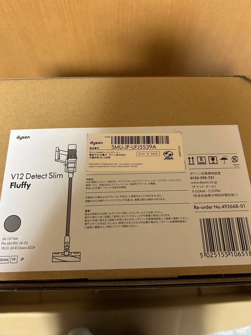 Dyson V12 Detect Slim Fluffy 本体 新品