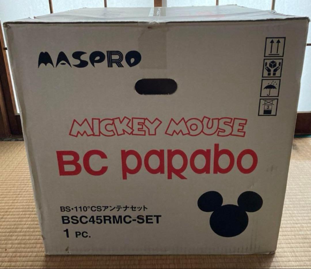 マスプロ BS・110°CSアンテナ ミッキーマウス BSC45RMC-SET