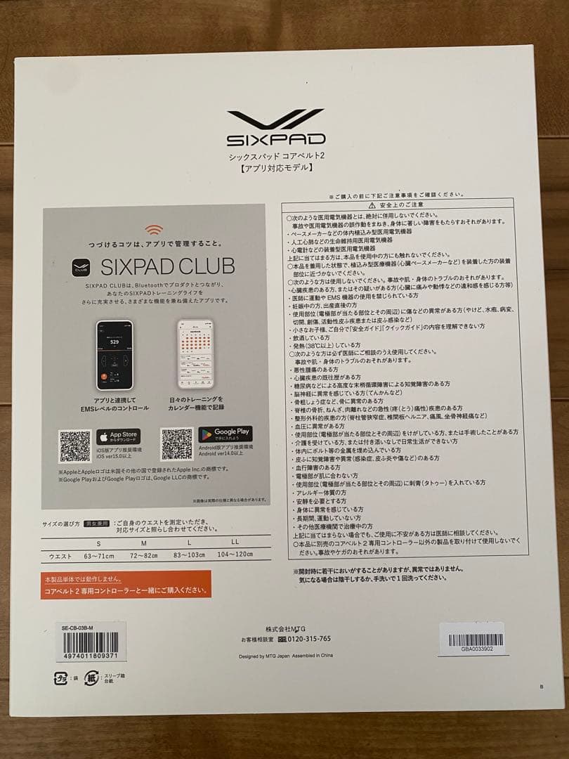 SIXPAD Core Belt 2 Mサイズ ブラック