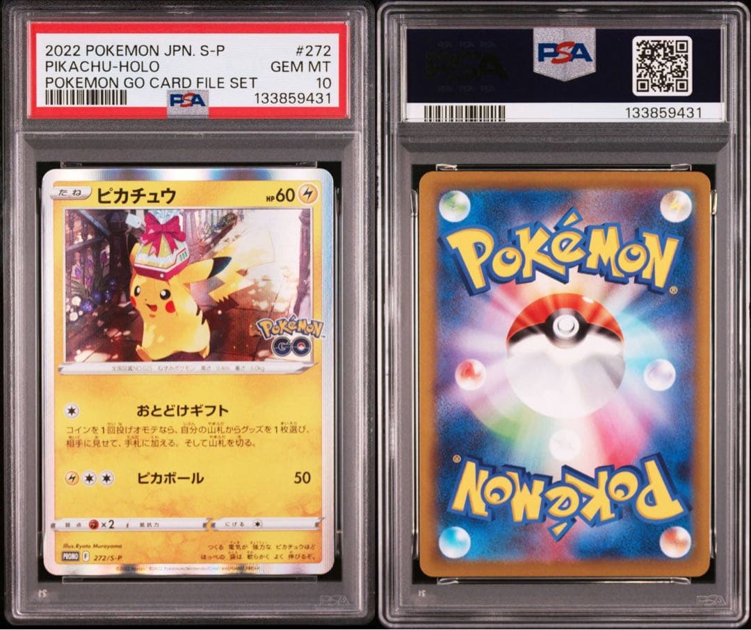 【PSA10】ピカチュウ おとどけギフト 272 s-p ポケモンGO