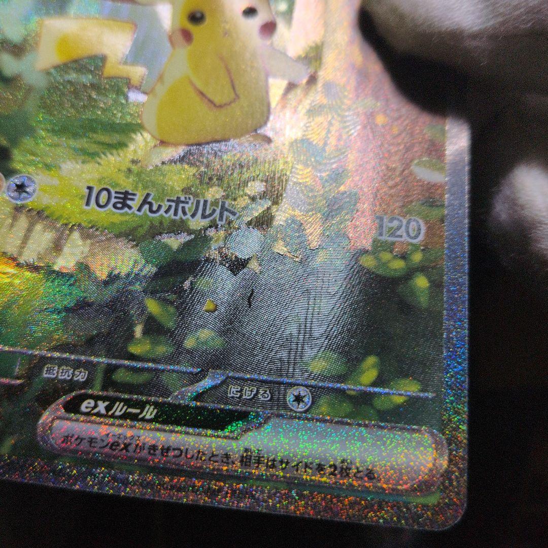 deardevil【美品】ピカチュウex sar スタートデッキ100