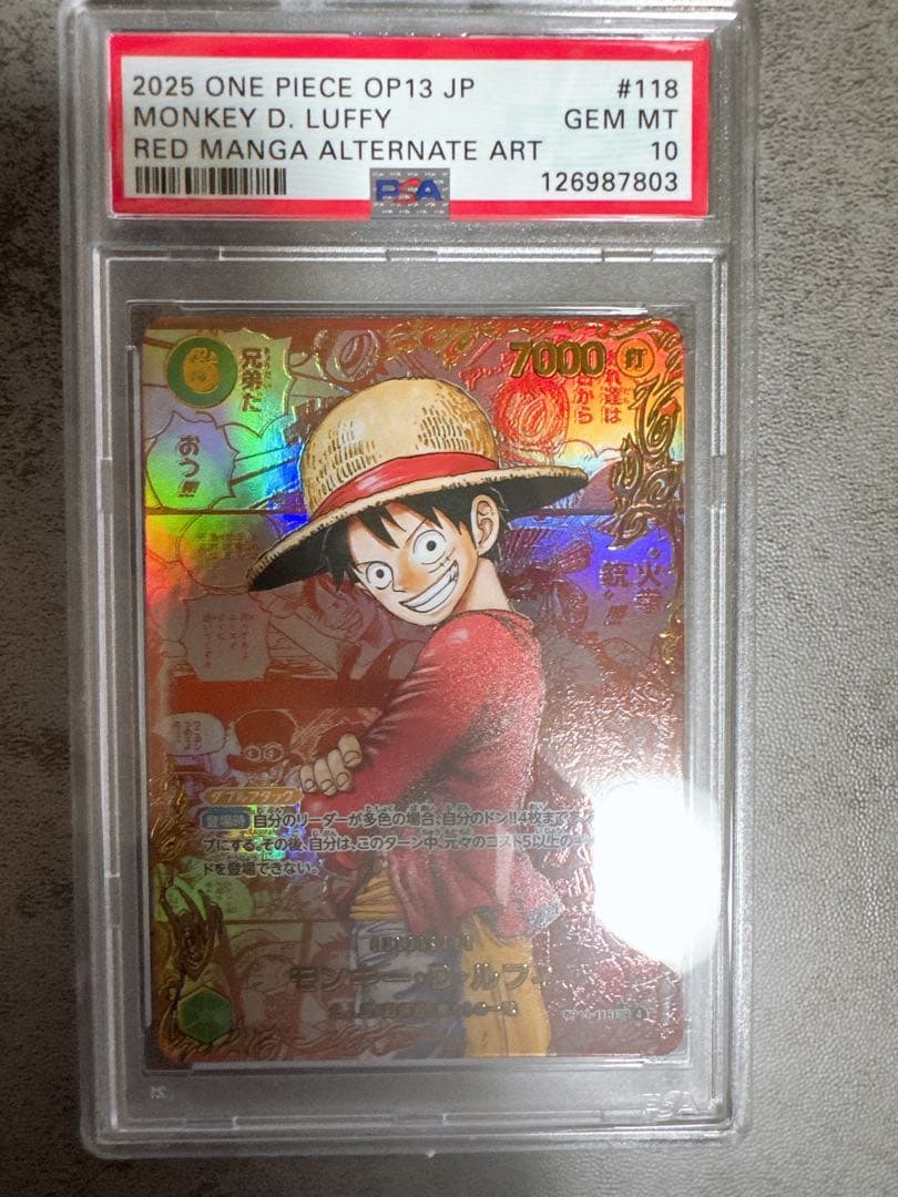 【観賞用】レッドスーパーパラレル ルフィ PSA10 118 コミパラ