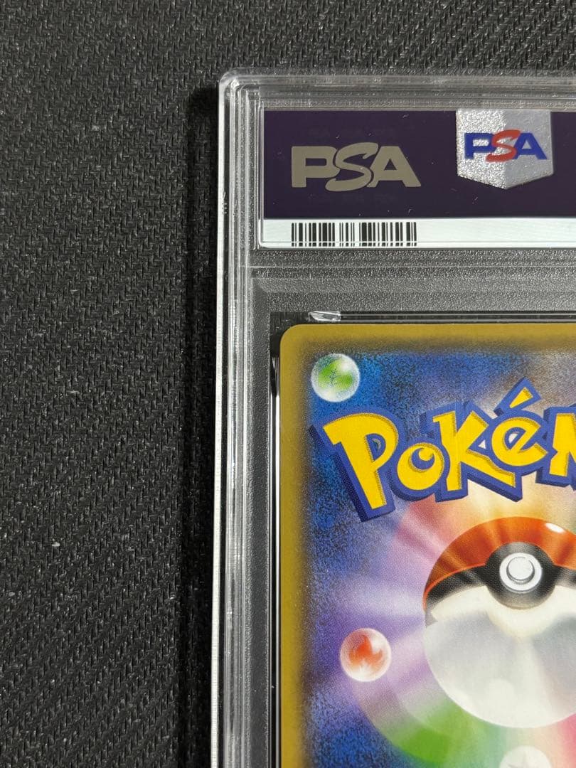 ポケモンカード　長場　ピカチュウ　プロモ　YU NAGABA psa9