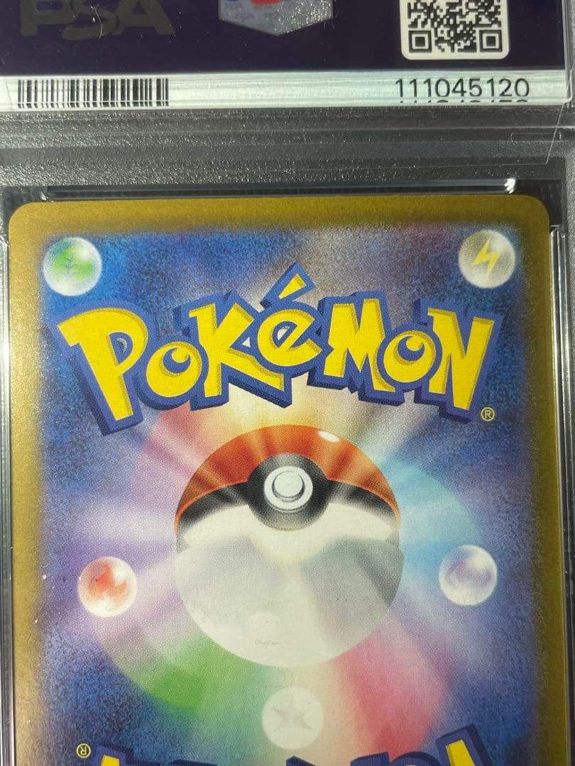 カスミのラプラス AR PSA10 カスミのコダック AR PSA10 連番