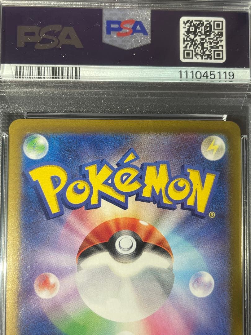 カスミのラプラス AR PSA10 カスミのコダック AR PSA10 連番