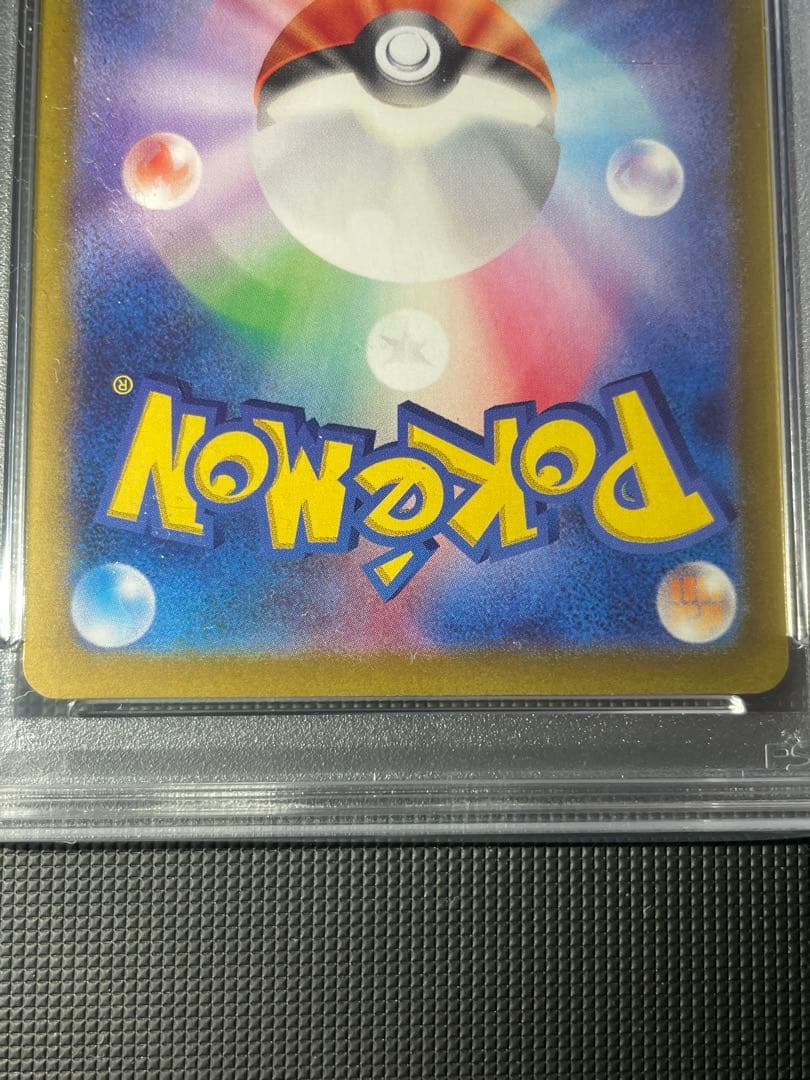 カスミのラプラス AR PSA10 カスミのコダック AR PSA10 連番