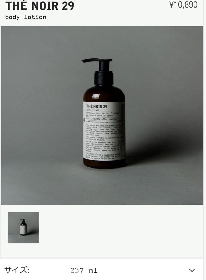 ■LE LABO■THE NOIR 29 ボディローション 巾着セット☆