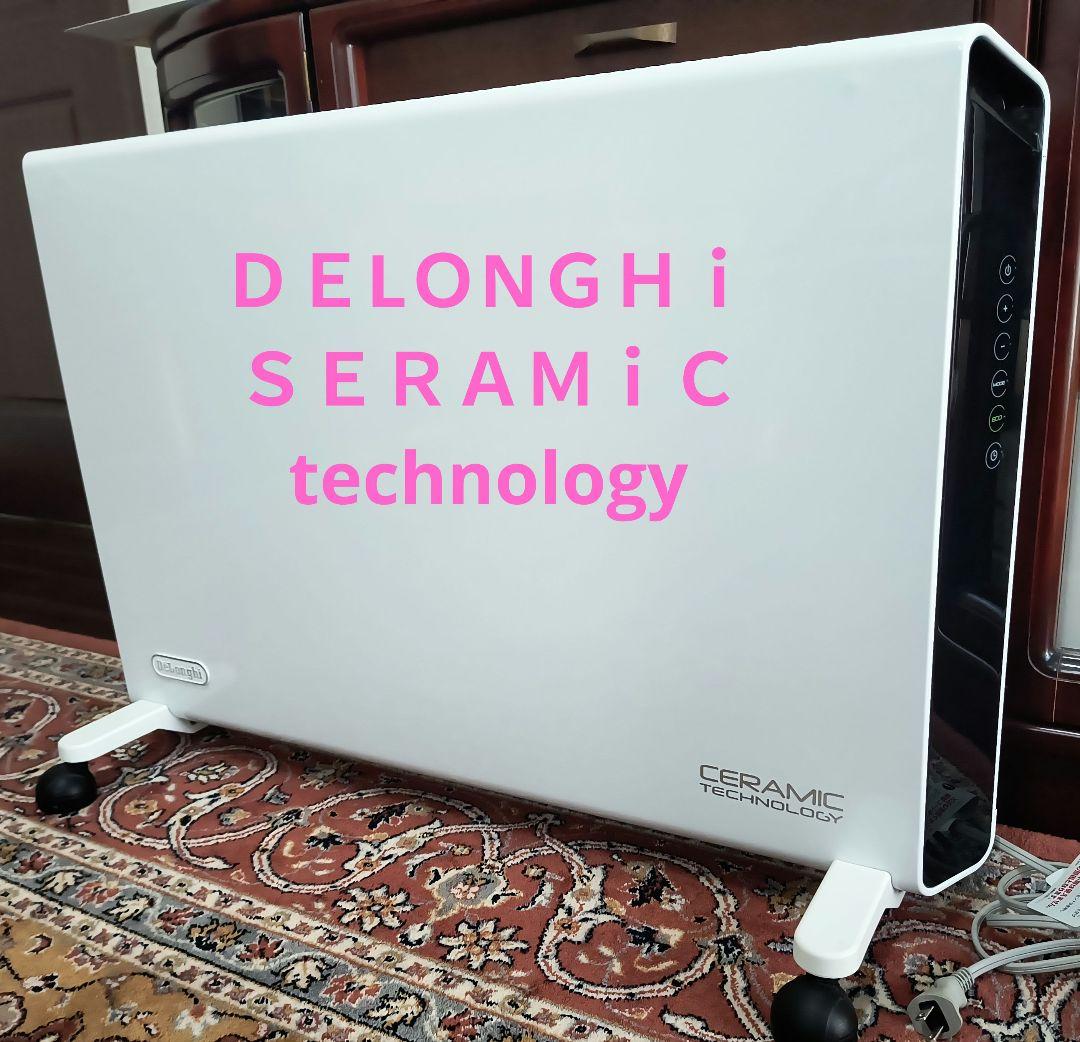 デロンギ コンベクターヒーター 陽だまりの暖かさ