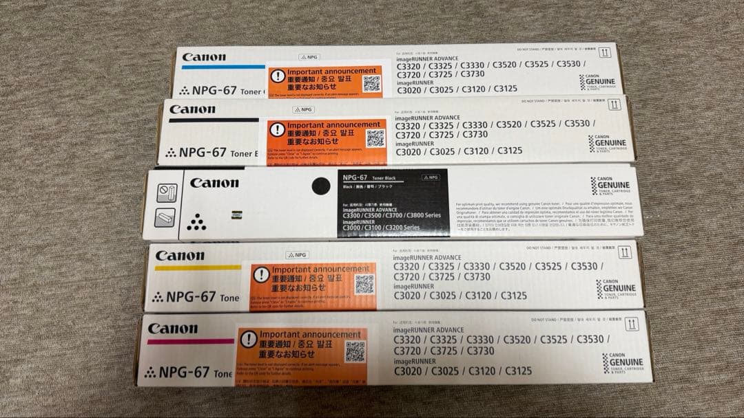 Canon NPG-67 トナーカートリッジ 5個セット