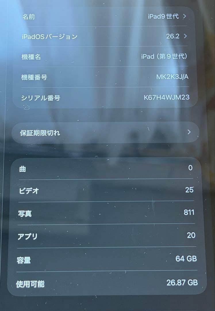 Apple iPad 10.2 9世代 64GB COMBO TOUCH付き