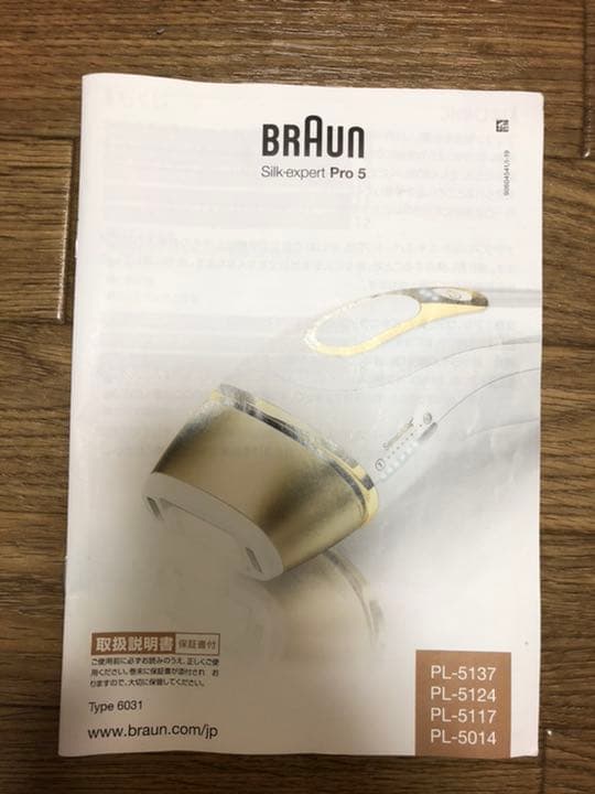 ブラウン 光美容器 シルクエキスパート BD-5001