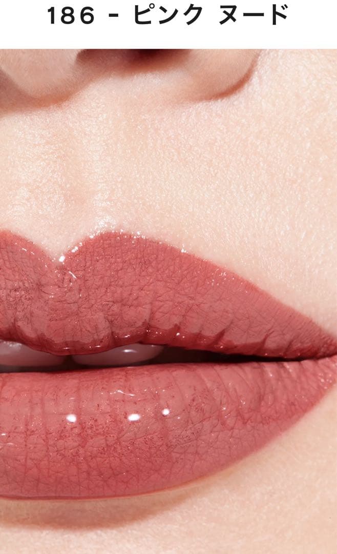 本日発送　新品未開封　シャネル　ル ルージュ デュオ ウルトラ トゥニュ　186