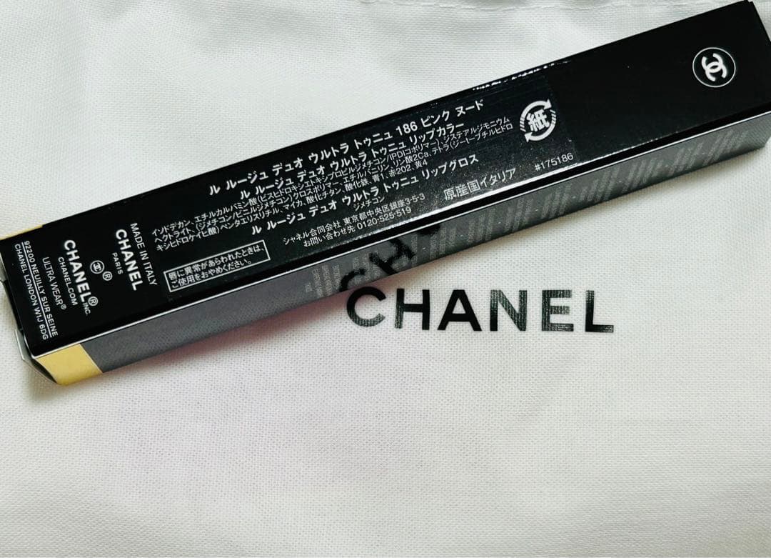 本日発送　新品未開封　シャネル　ル ルージュ デュオ ウルトラ トゥニュ　186