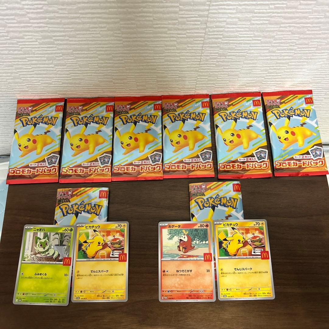 マクドナルド ポケモンカードゲーム 8パック