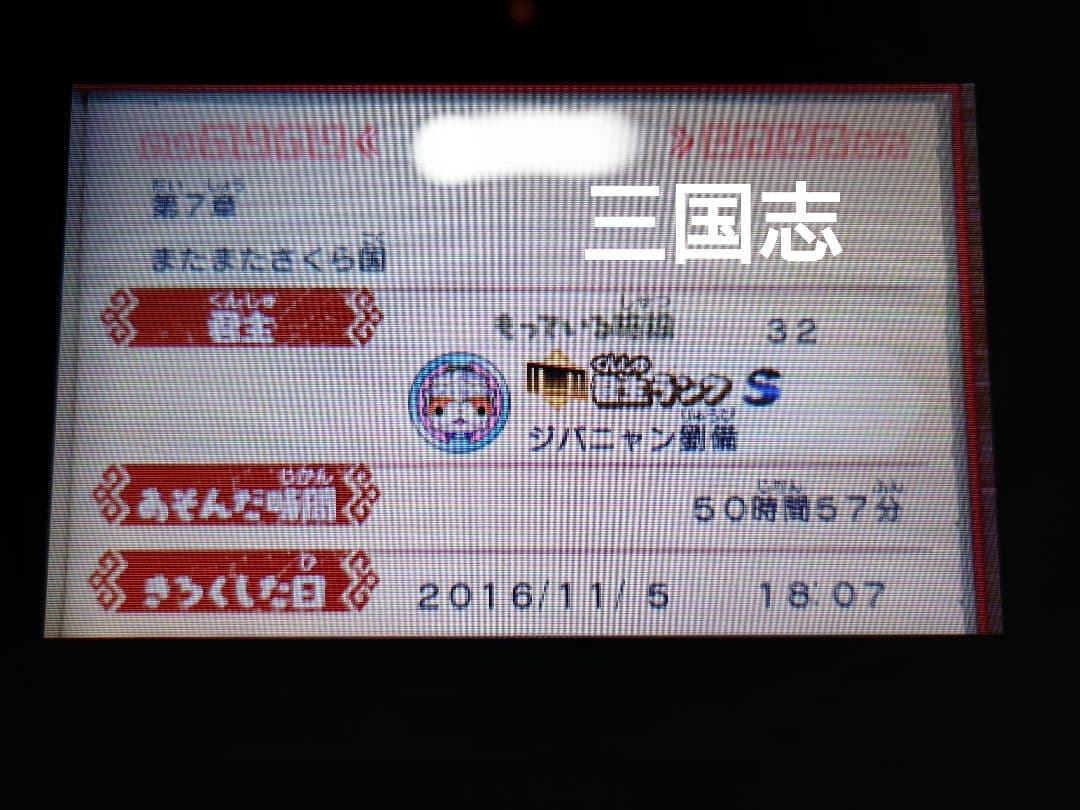 [動作確認済み️⭕️]妖怪ウォッチ 11本 まとめ売り