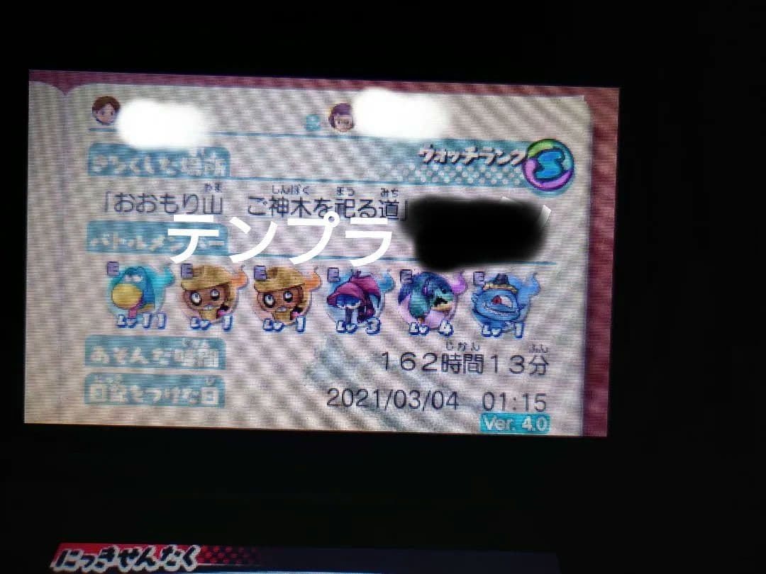 [動作確認済み️⭕️]妖怪ウォッチ 11本 まとめ売り